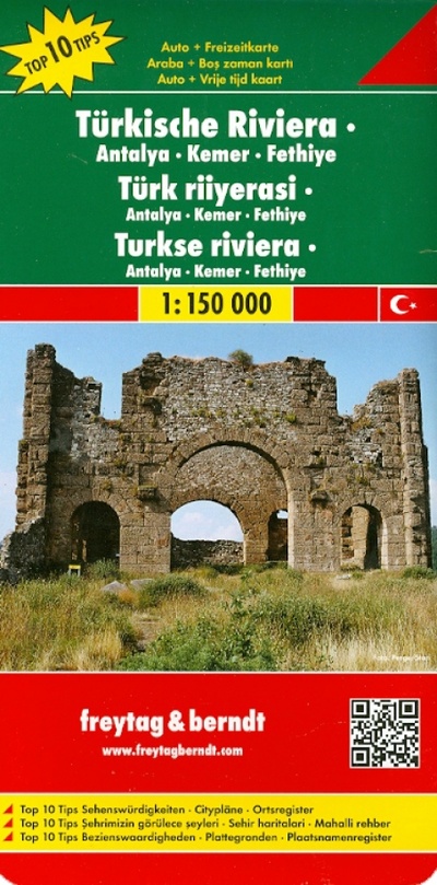 Книга: Turkish Riviera. Antalya. Kemer. Fethiye. 1: 150 000; Freytag & Berndt, 2013 