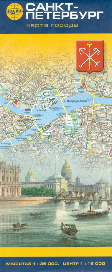 Книга: Санкт-Петербург. Карта города. Масштаб 1: 35000; КАРТА ЛТД, 2013 