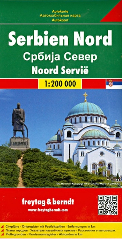 Книга: Сербия Северная. Карта. Serbia north 1: 200000; Freytag & Berndt, 2013 