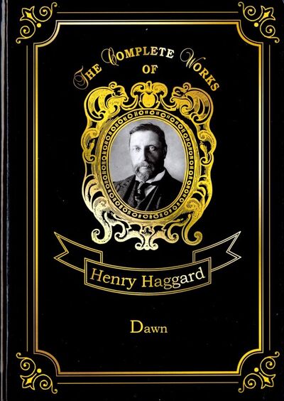 Книга: Dawn (Haggard Henry Rider) ; Т8, 2018 