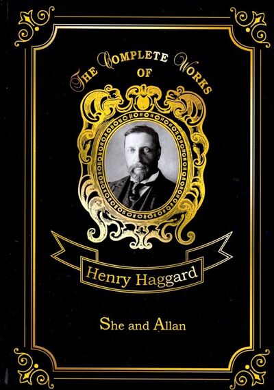 Книга: She and Allan (Haggard Henry Rider) ; Т8, 2018 