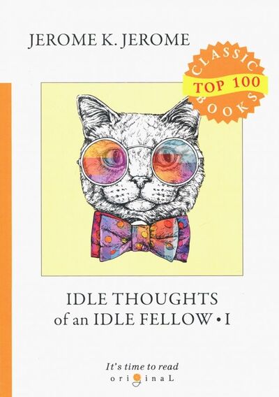 Книга: Idle Thoughts of an Idle Fellow 1 (Jerome Jerome K.) ; Т8, 2018 