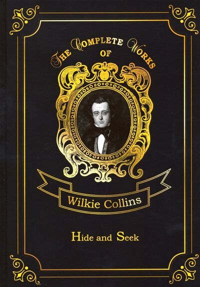 Книга: Hide and Seek (Collins Wilkie) ; Т8, 2018 