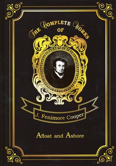 Книга: Afloat and Ashore (Cooper James Fenimore) ; Т8, 2018 