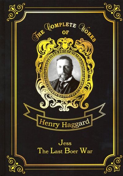 Книга: Jess & The Last Boer War (Haggard Henry Rider) ; Т8, 2018 