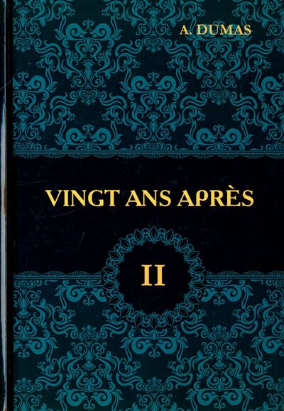 Книга: Vingt Ans Apres. Tome 2 (Дюма Александр (отец) , Dumas Ann) ; RUGRAM, 2017 