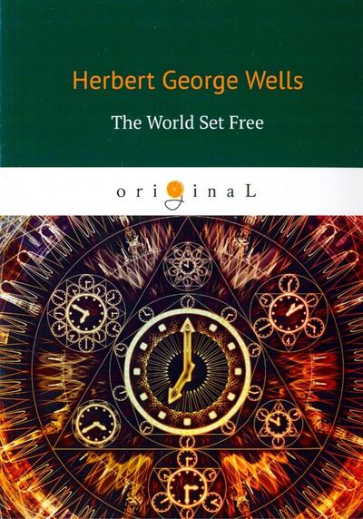 Книга: The World Set Free (Wells Herbert George) ; Т8, 2018 