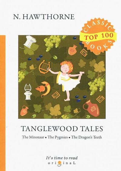 Книга: Tanglewood Tales (Hawthorne Nathaniel) ; Т8, 2018 