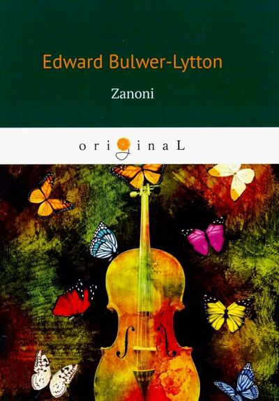 Книга: Zanoni (Bulwer-Lytton Edward) ; Т8, 2019 