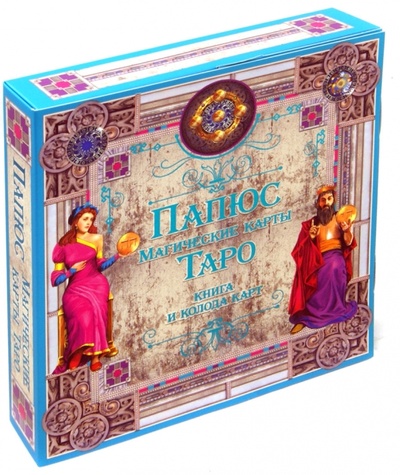Книга: Магические Карты Таро. Книга и колода карт (Папюс) ; Владис, 2013 