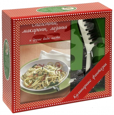 Книга: Спагетти, макароны, лазанья и другие виды пасты (+ терка для сыра и щипцы для спагетти); Клуб семейного досуга, 2013 