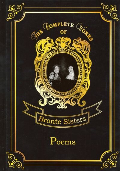 Книга: Poems (Бронте Шарлотта) ; RUGRAM, 2018 