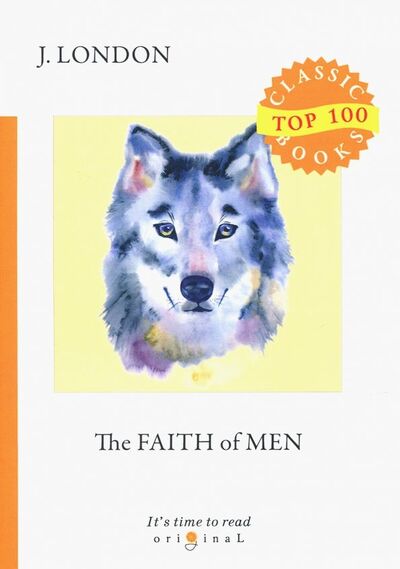 Книга: The Faith of Men (London Jack) ; Т8, 2018 