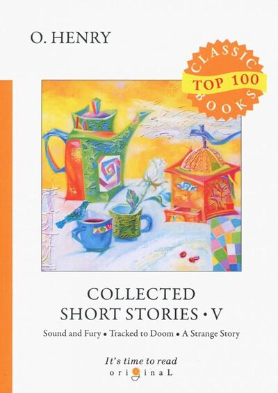 Книга: Collected Short Stories 5 (O. Henry) ; Т8, 2018 
