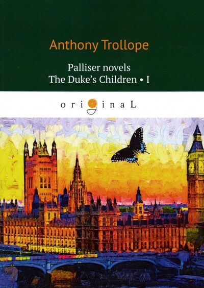 Книга: The Duke’s Children 1 (Trollope Anthony) ; Т8, 2019 
