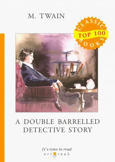 Книга: A Double Barrelled Detective Story (Twain Mark) ; Т8, 2018 
