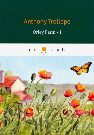 Книга: Orley Farm 1 (Trollope Anthony) ; Т8, 2018 