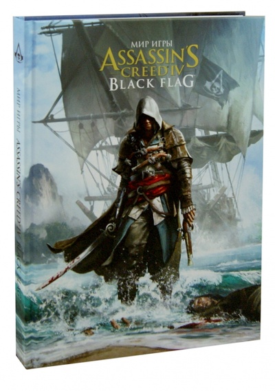 Книга: Мир игры. Assassin's Creed. Black Flag (Дэвис Пол) ; Фантастика, 2015 