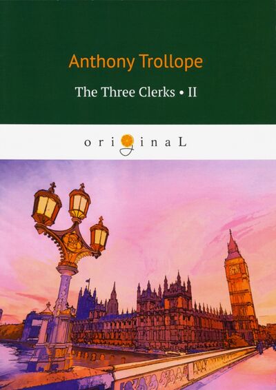 Книга: The Three Clerks 2 (Trollope Anthony) ; Т8, 2020 