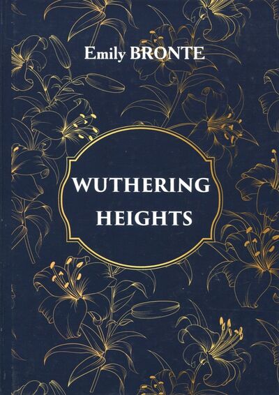 Книга: Wuthering Heights (Bronte Emily) ; Т8, 2017 