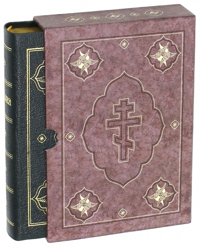 Книга: Библия (каноническая); Российское Библейское Общество, 2008 