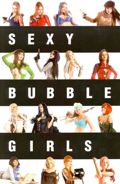 Книга: Фотобук "Sexy Bubble Girls"; Bubble, 2016 