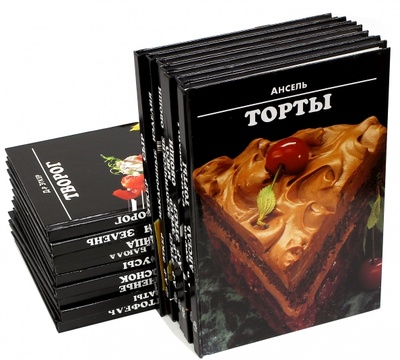 Книга: Кулинария. В 16-ти томах; Терра, 1996 