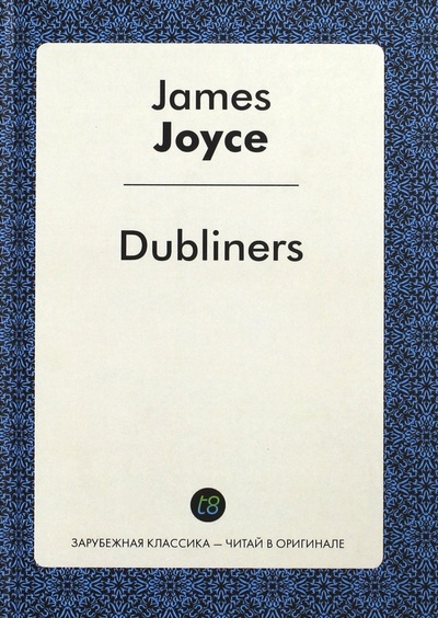 Dubliners Т8 