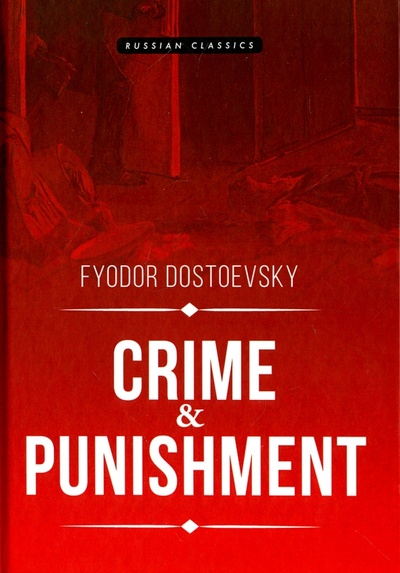 Crime and Punishment Т8 