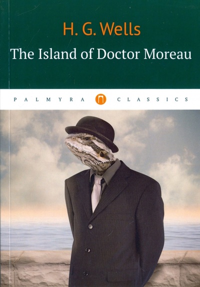 The Island of Doctor Moreau Пальмира 