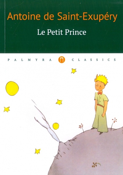 Le Petit Prince Пальмира 