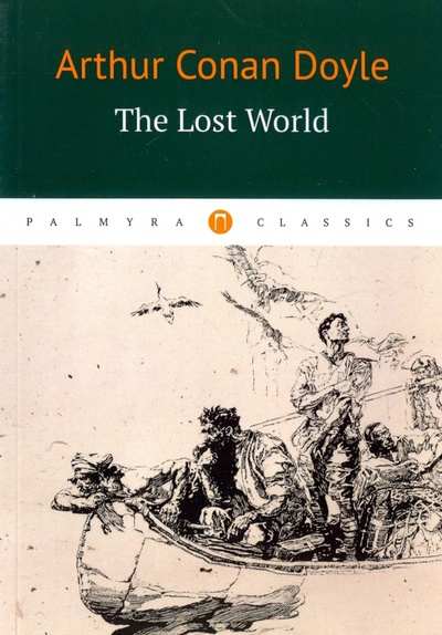 The Lost World Пальмира 