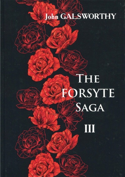 The Forsyte Saga. В 3-х томах. Том 3 Т8 