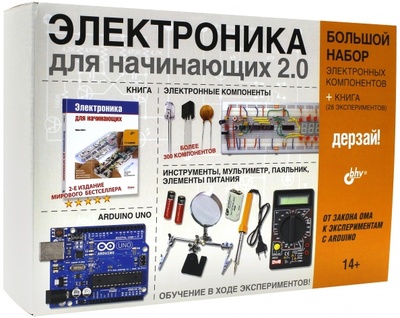 Книга: Электроника для начинающих 2.0. Большой набор электронных компонентов + книга (28 экспериментов) (Платт Чарльз) ; BHV, 2017 