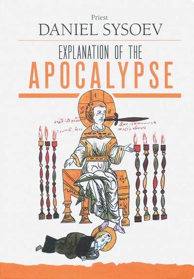 Explanation of the Apocalypse Daniel Sysoev Inc. 