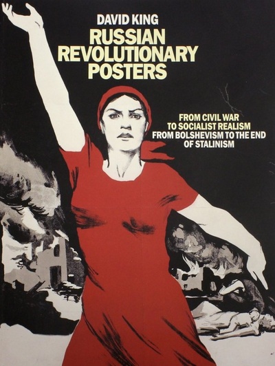 Книга: Russian Revolutionary Posters (King David) ; Tate, 2015 