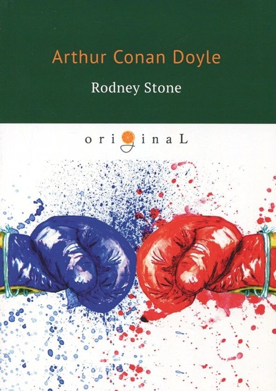 Rodney Stone Т8 