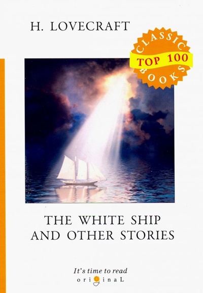 The White Ship and Other Stories Т8 