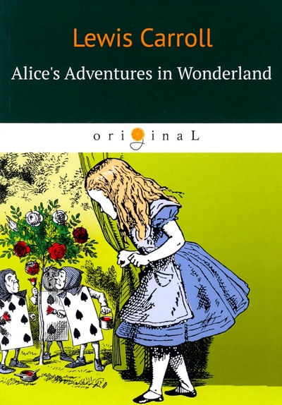Alice's Adventures in Wonderland Т8 
