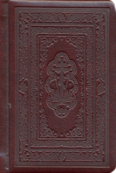 Книга: Святое Евангелие "карманное", на русском языке, золотой обрез; Ковчег, 2019 