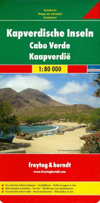 Книга: Cape Verde Islands. 1: 80 000; Freytag & Berndt, 2011 