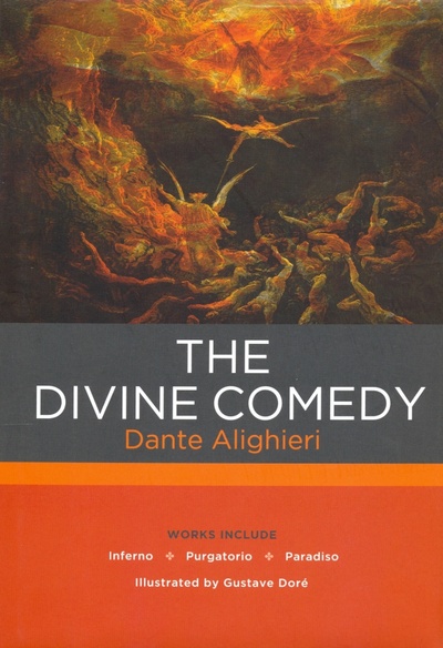 The Divine Comedy Юпитер-Импэкс 