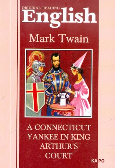 A Connecticut Yankee in King Arthur's Court Каро 
