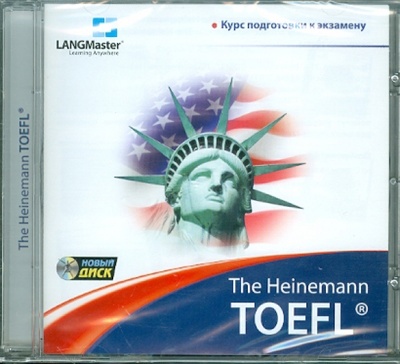 The Heinemann TOEFL. Курс подготовки к экземену (CDpc) Новый диск 