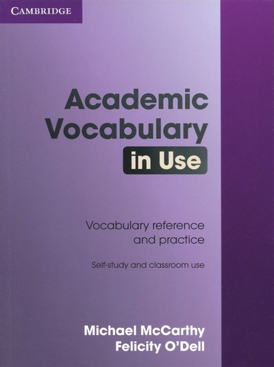 Книга: Academic Vocabulary in Use. With answers (McCarthy Michael, O'Dell Felicity) ; Cambridge, 2014 