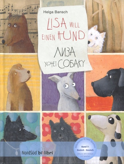 Книга: Lisa will einen Hund. Deutsch-Russisch (Bansch Helga) ; Hueber Verlag, 2017 