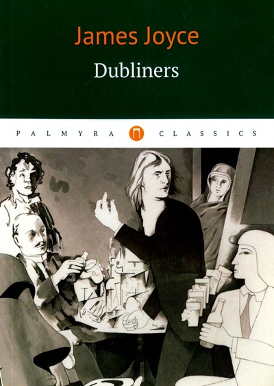 Dubliners Пальмира 