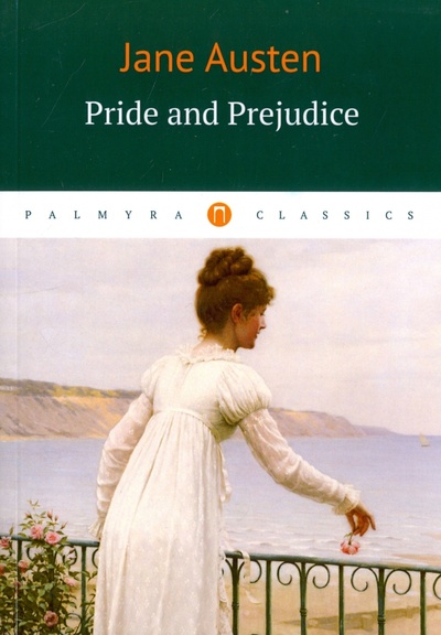 Pride and Prejudice Пальмира 