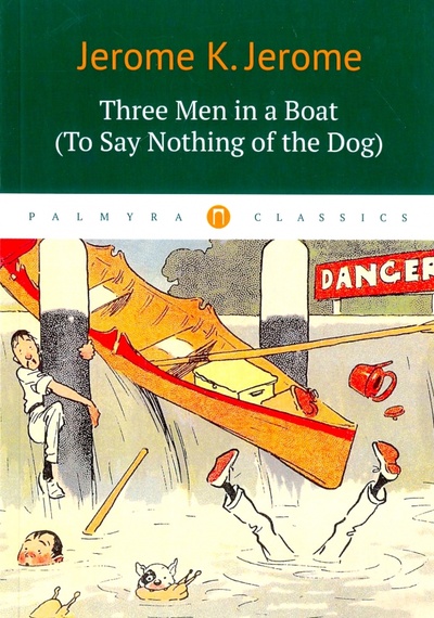 Three Men in a Boat (To Say Nothing of the Dog) Пальмира 