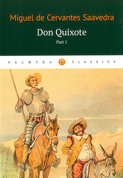 Don Quixote. Том 1 Пальмира 
